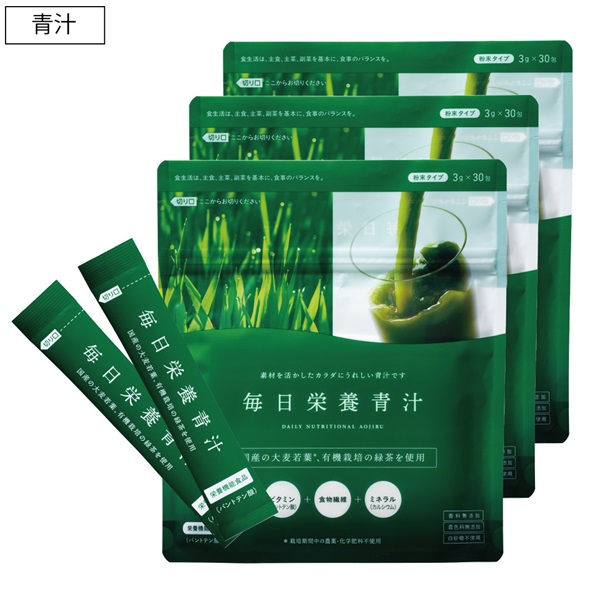 毎日栄養青汁ｂ（３袋セット）