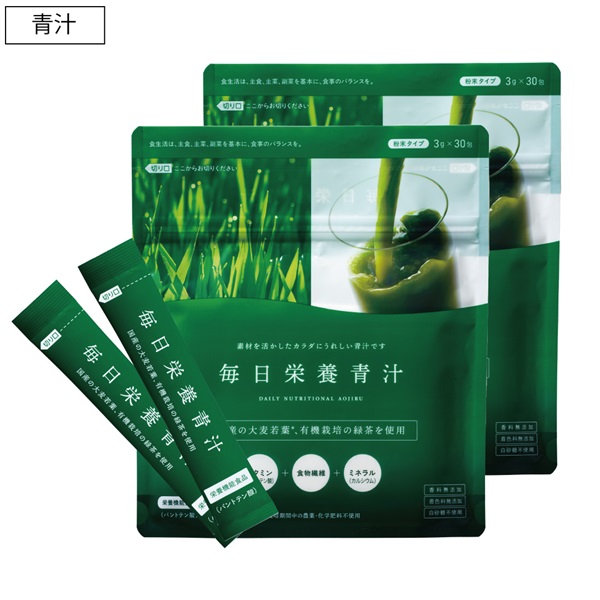 毎日栄養青汁ｂ（２袋セット）