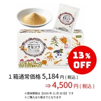 【特別価格】きなコラａ１箱