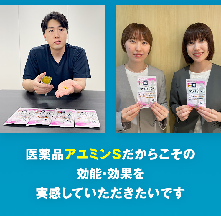 手足のしびれ・腰痛に｜【公式】アユミンS[第3類医薬品]